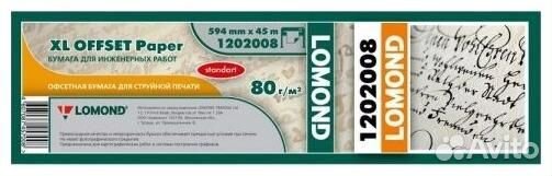 Бумага широкоформатная Lomond 1202008 1323818