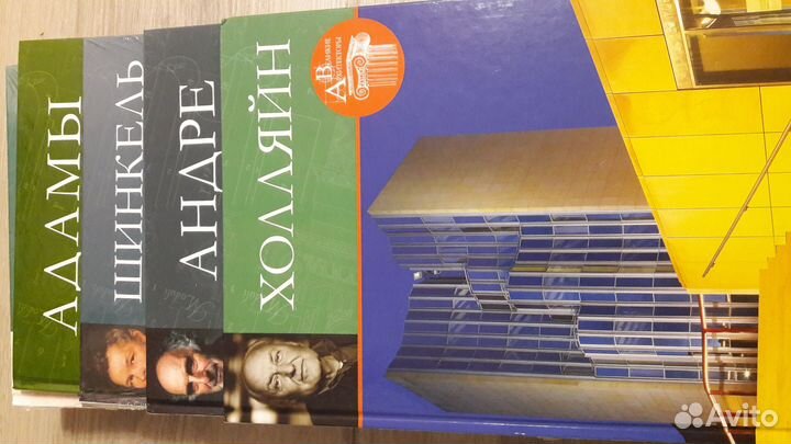 Серия книг Великие архитекторы