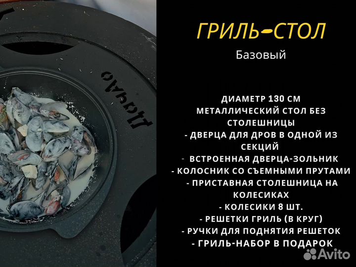 Гриль стол мангал для вечеринок