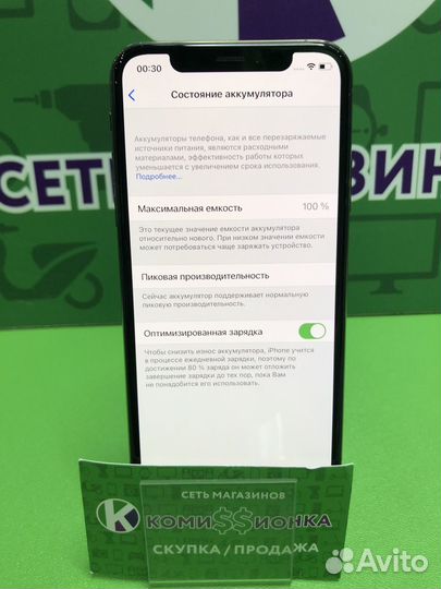 iPhone XS (64gb/100акб) Gold