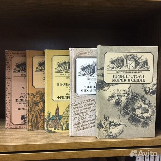 Писатели о писателях 1984-88 гг