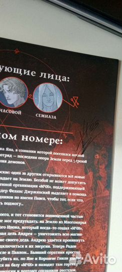 Сингл Бесобой второе дыхание с автографом Хаттчета