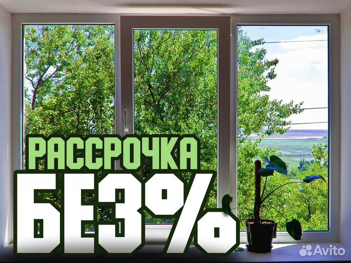 Окна пвх с установкой