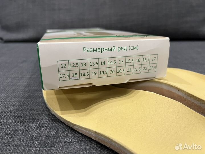 Стельки ортопедические детские новые Орфея