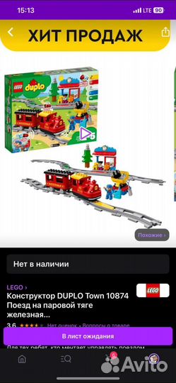 Lego duplo оригинал
