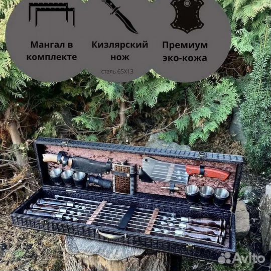 Шашлычный набор шампуров, подарочный, для барбекю