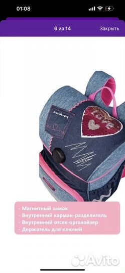 Портфель школьный для девочки