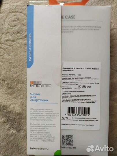 Чехол на Xiaomi Redmi 8