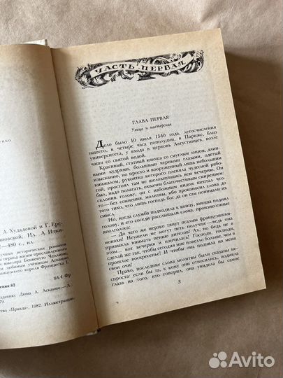Александр Дюма книги