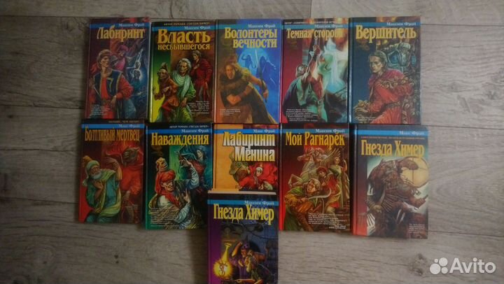 Макс фрай лабиринты echo(полный комплект)