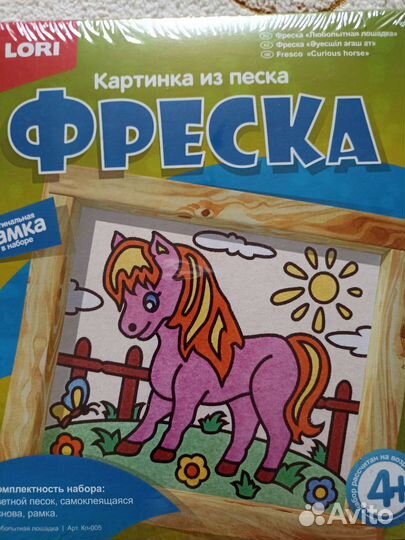 Песочная фреска