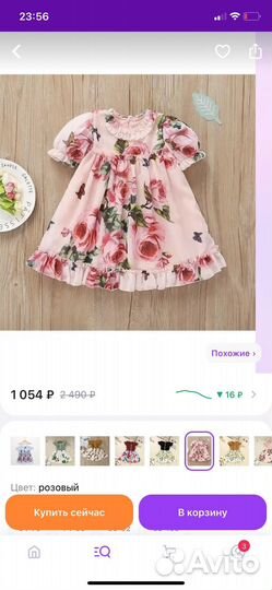 Нарядное платье 98 104