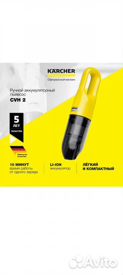 Автомобильный пылесос karcher