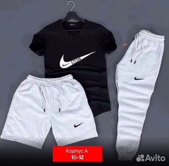 Спортивный костюм тройка nike