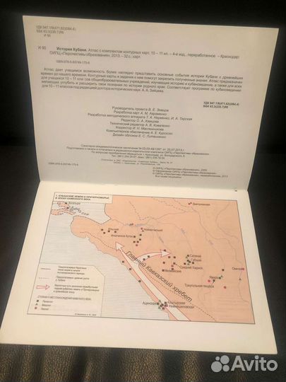 Кубановедение 10-11 новый атлас+карты