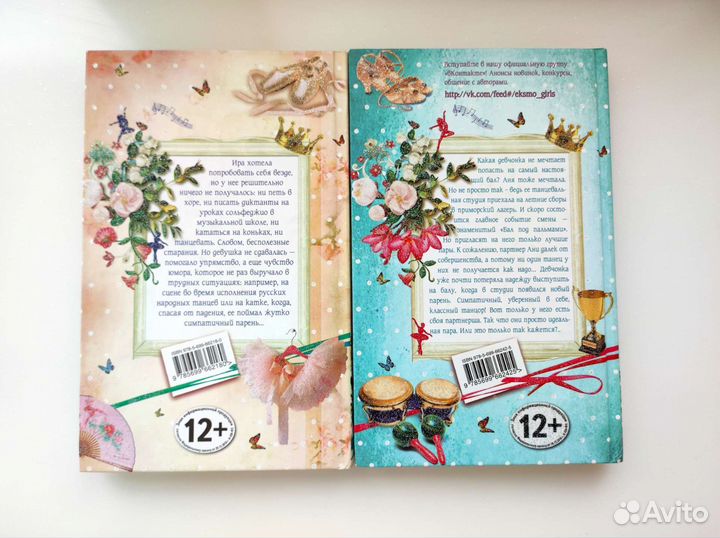 Книги про любовь