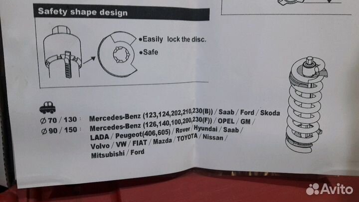 Съемник стяжки амортизаторных пружин в аренду