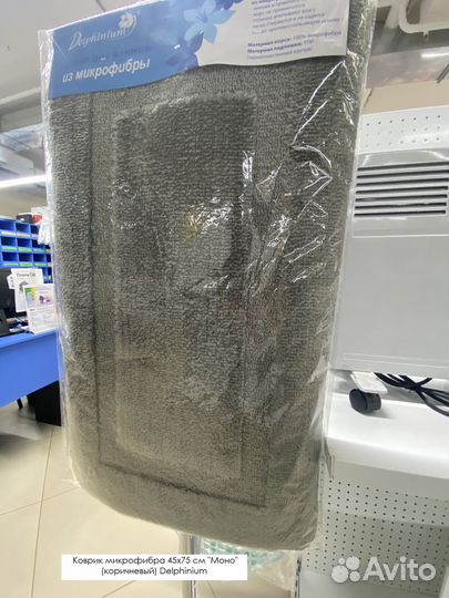 Коврик для ванной комнаты микрофибра