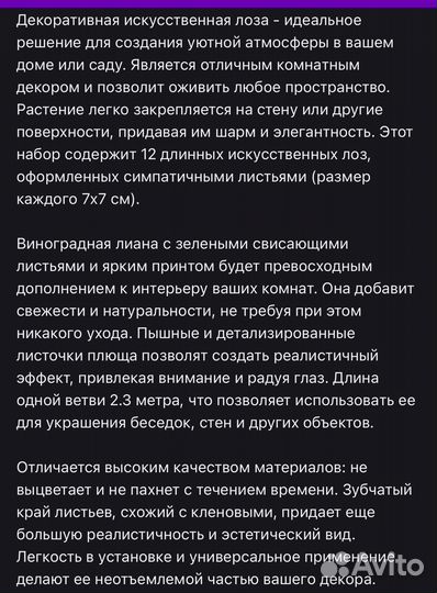 Декор листья