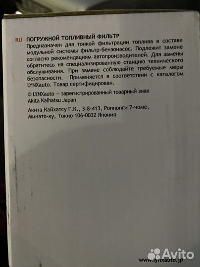 Топливный фильтр