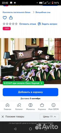 Пастельный белье евро б.у. читать описание