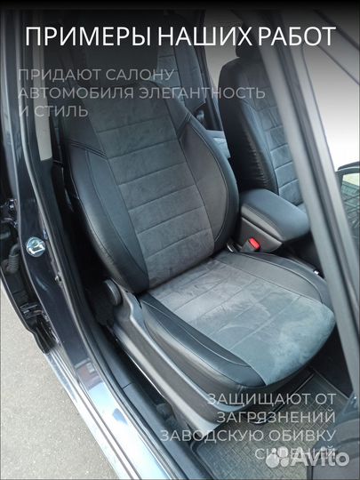 Авточехлы для Киа Соул 2 с 2014-2019