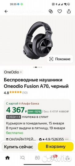 Беспроводные наушники One Odio