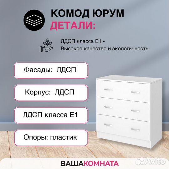 Комод Ронда