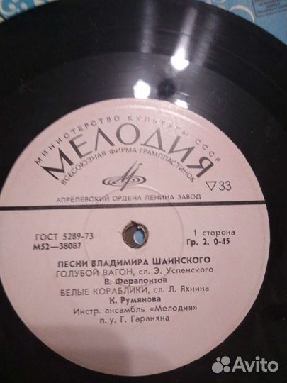 Пластинки СССР