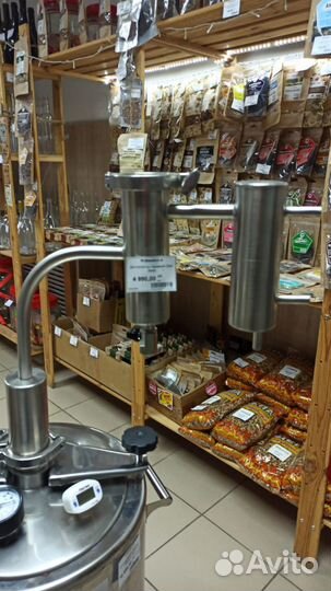 Самогонный аппарат 