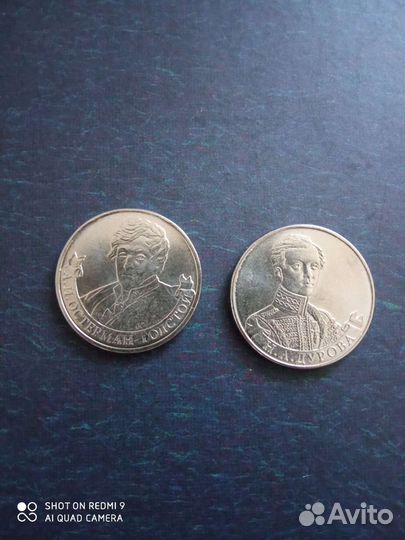 Монеты 2 и 5 руб