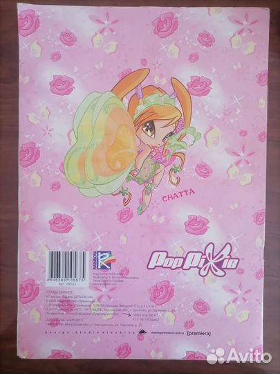 Тетрадь для нот