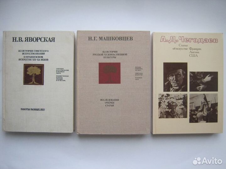 Книги об искусстве, о художниках, о культуре