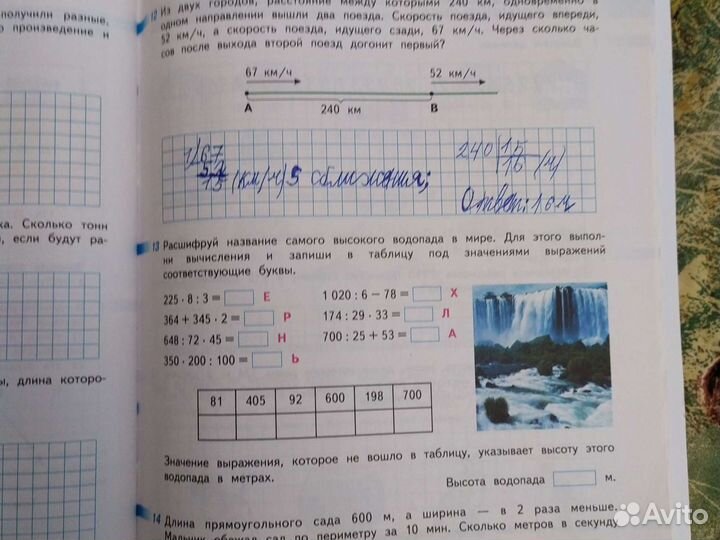 Рабочая тетрадь по математике 4 кл., ч. 2. Перспек