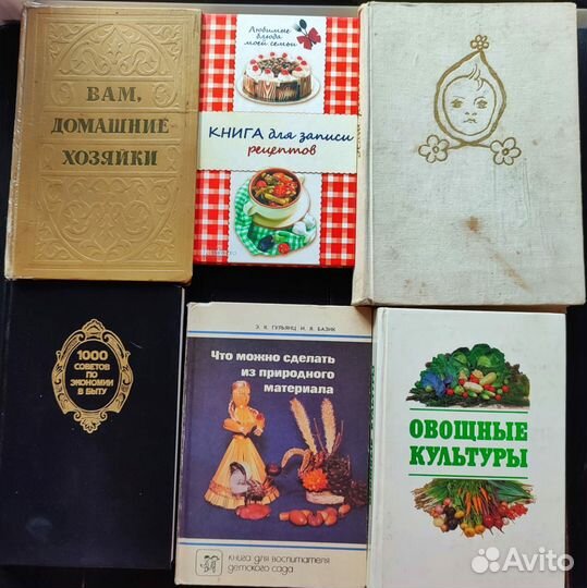 Советские книги рукоделие