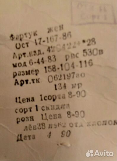 Фартук из льна, с вышивкой. Новый. Старинный