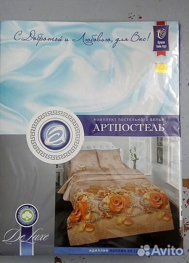 Комплект постельного белья