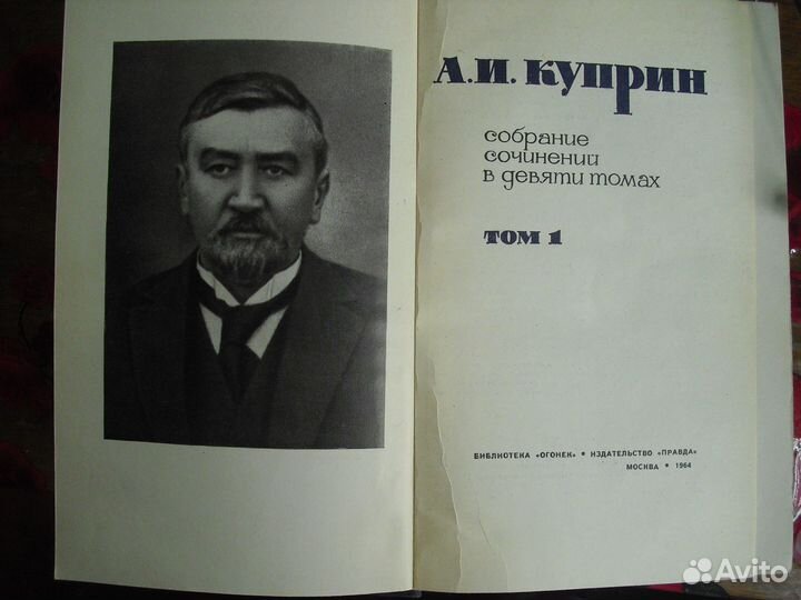 А.И. Куприн собрание сочинений в 9, 5 и 2 томах