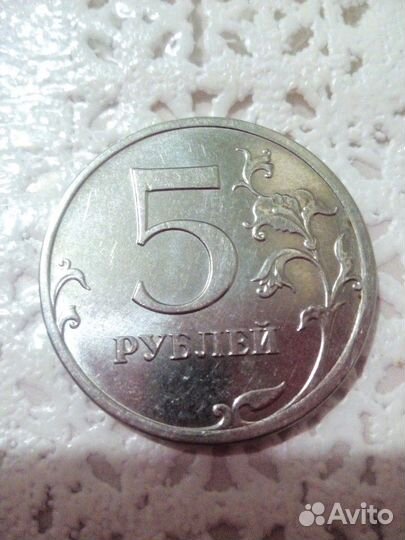 5 рублей 2013 год