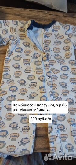 Детские вещи 86-92