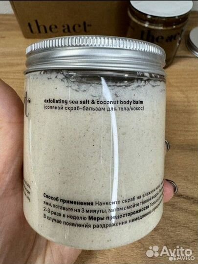 Набор скрабов the act