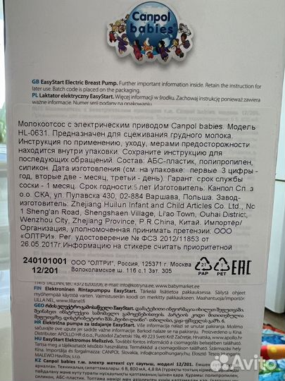 Молокоотсос электрический canpol babies