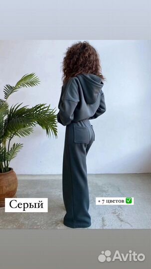 Костюм теплый