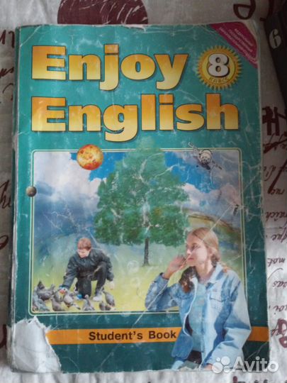 Учебники по английскому языку