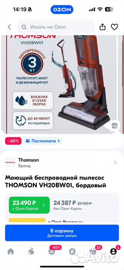 Моющий пылесос thomson VH20BW01