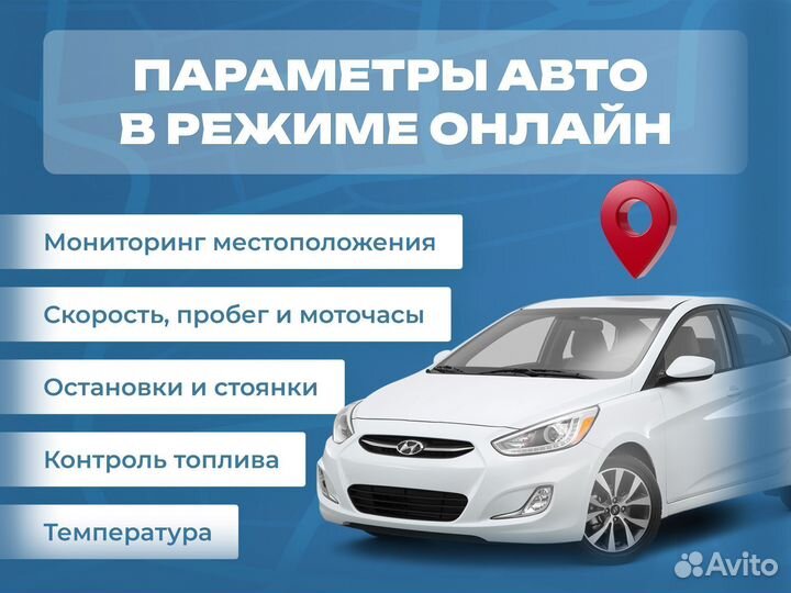 Установка GPS трекера