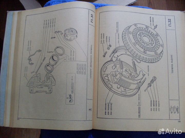 Каталоги запасных частей ваз 2101-2103,2106,21011