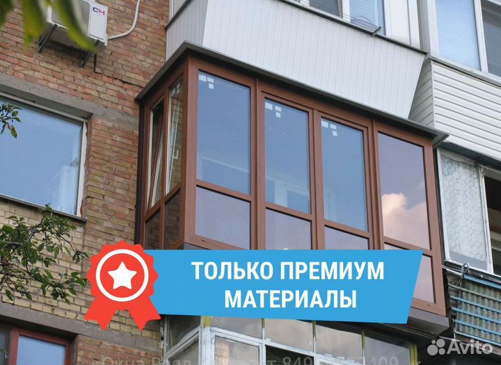 Остекление лоджий ремонт Балконов