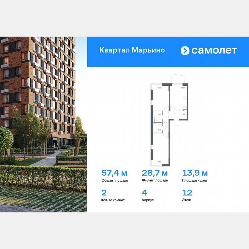 2-к. квартира, 57,4 м², 12/17 эт.