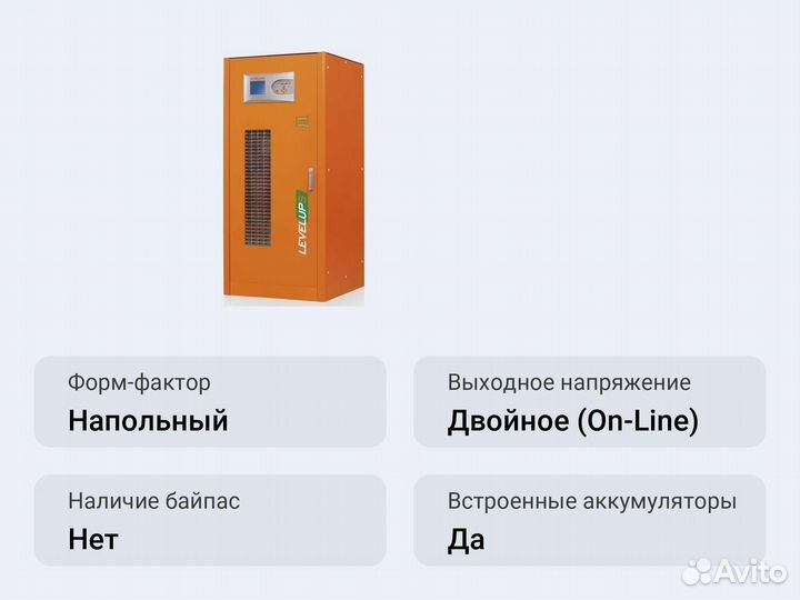 Напольный ибп Makelsan LU3360